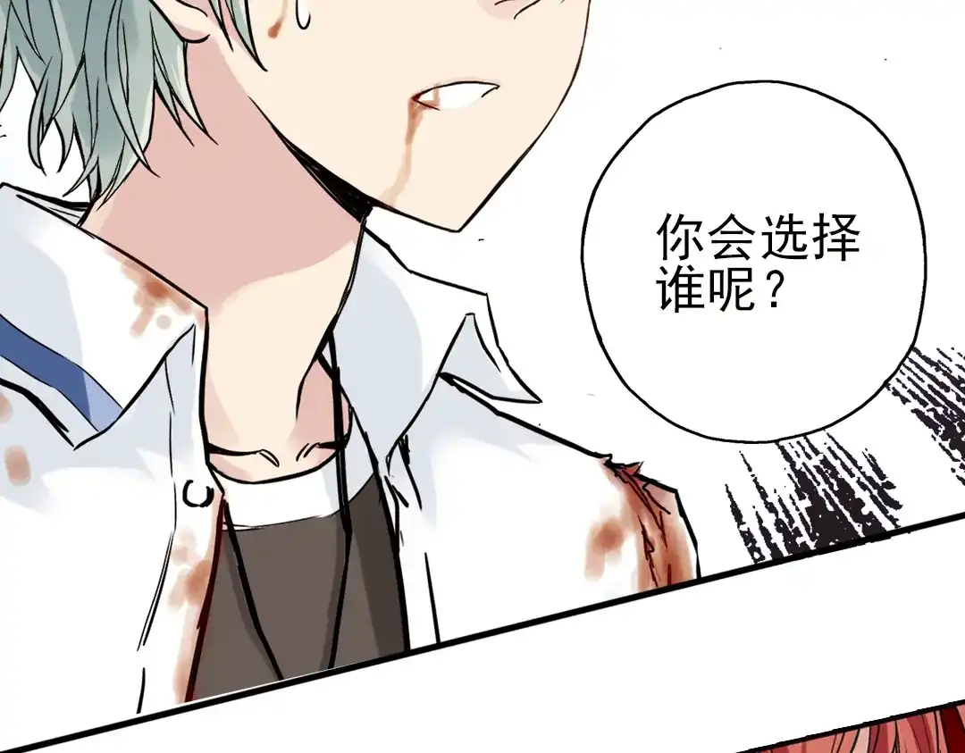 《土星玩具店》第40话 天台上的对决（下） 第89页