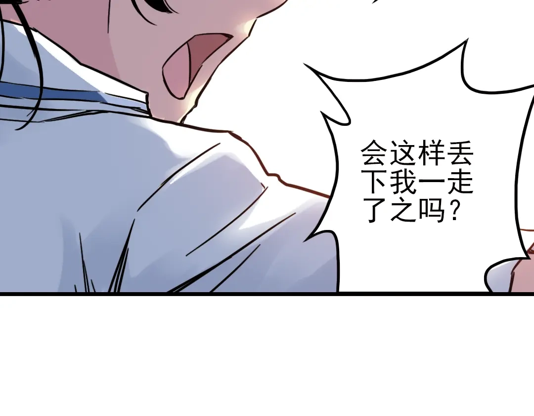 《土星玩具店》第40话 天台上的对决（下） 第61页