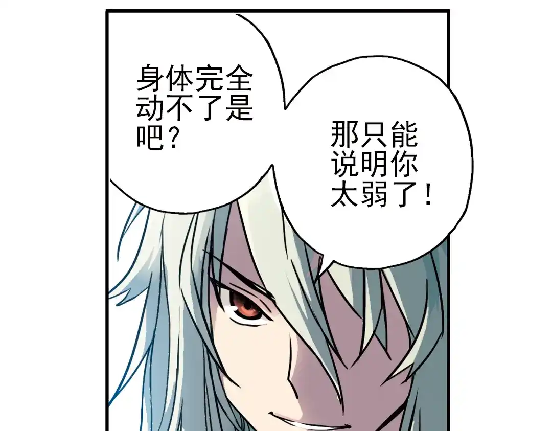 《土星玩具店》第40话 天台上的对决（下） 第6页