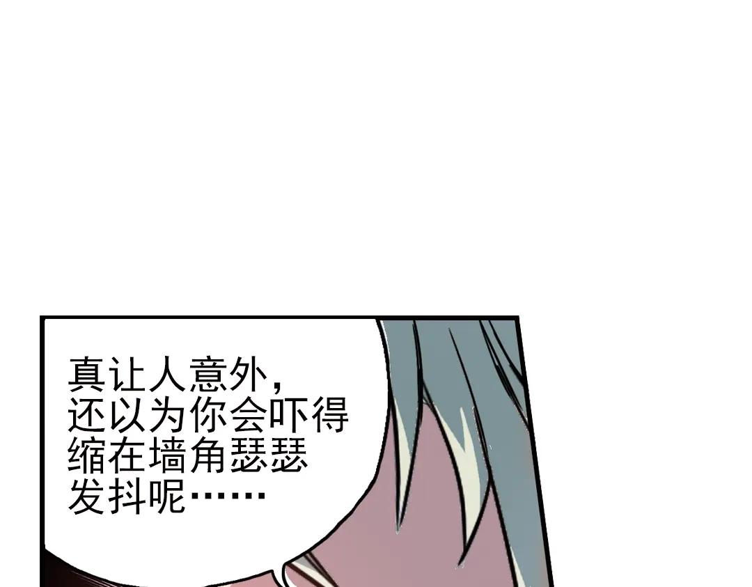 《土星玩具店》第40话 天台上的对决（下） 第64页