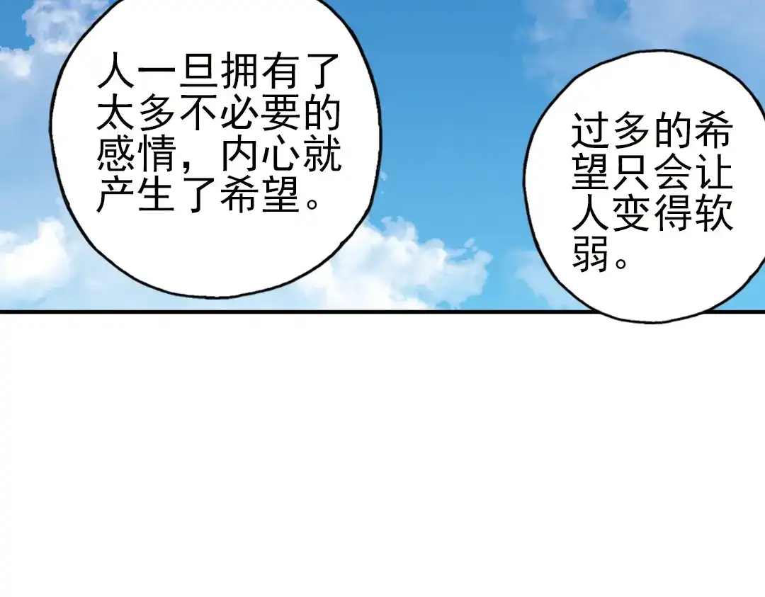 《土星玩具店》第40话 天台上的对决（下） 第8页