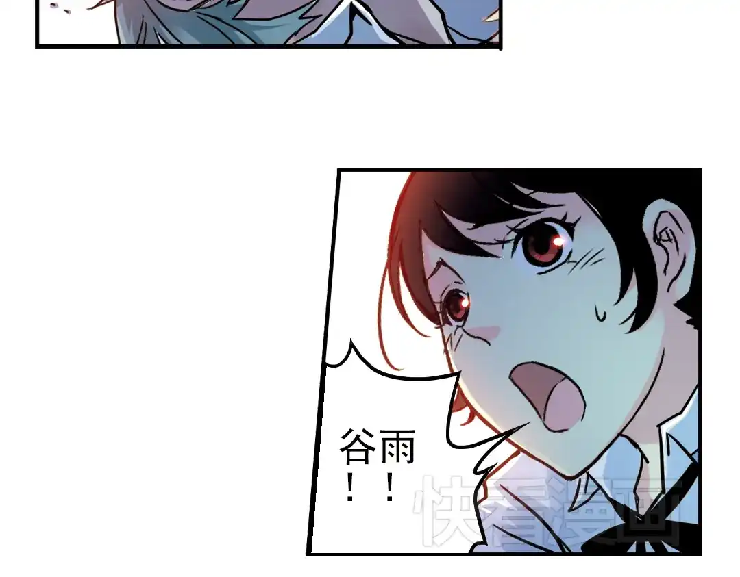 《土星玩具店》第40话 天台上的对决（下） 第48页