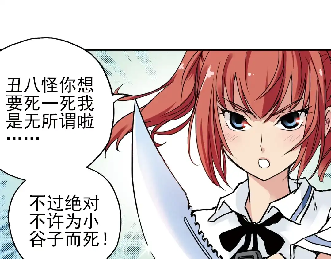 《土星玩具店》第40话 天台上的对决（下） 第79页
