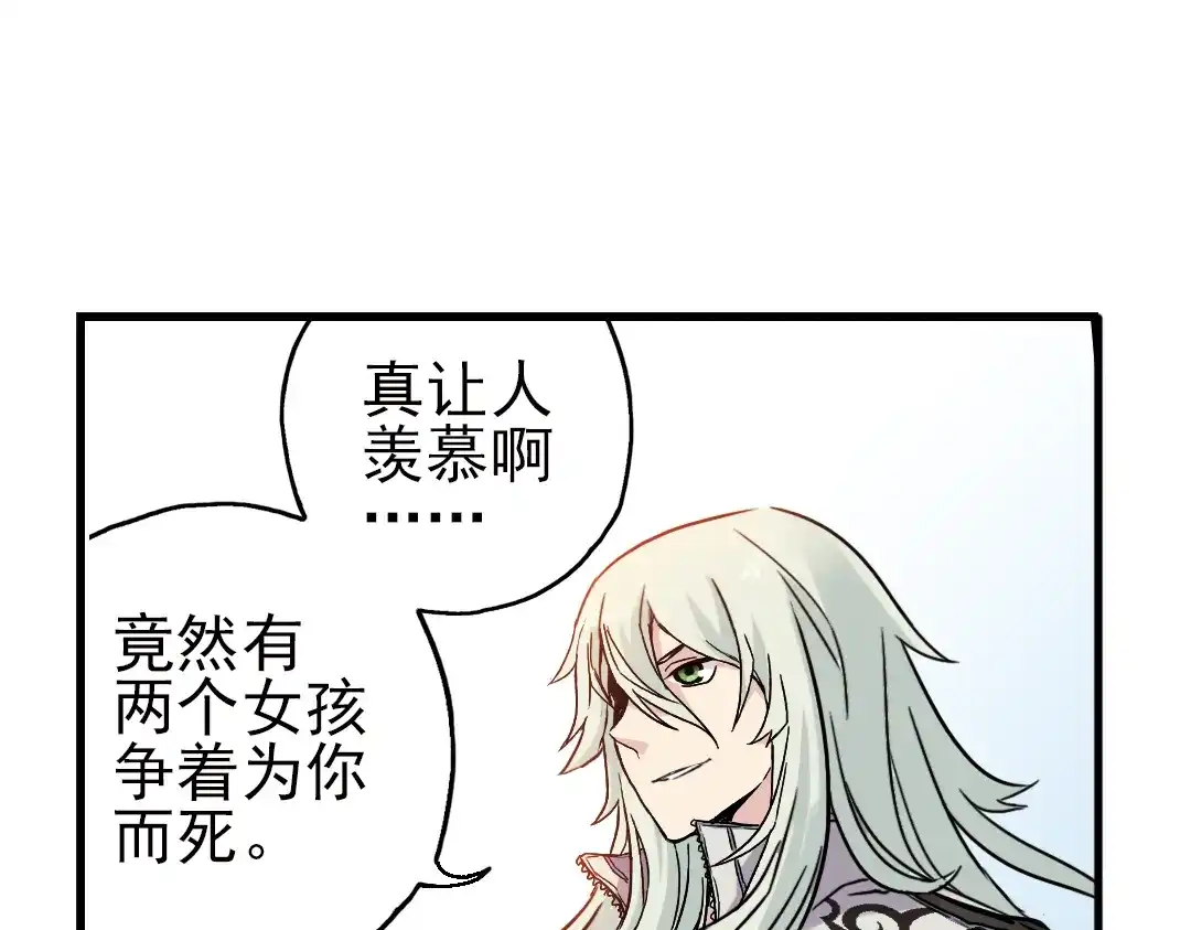 《土星玩具店》第40话 天台上的对决（下） 第81页