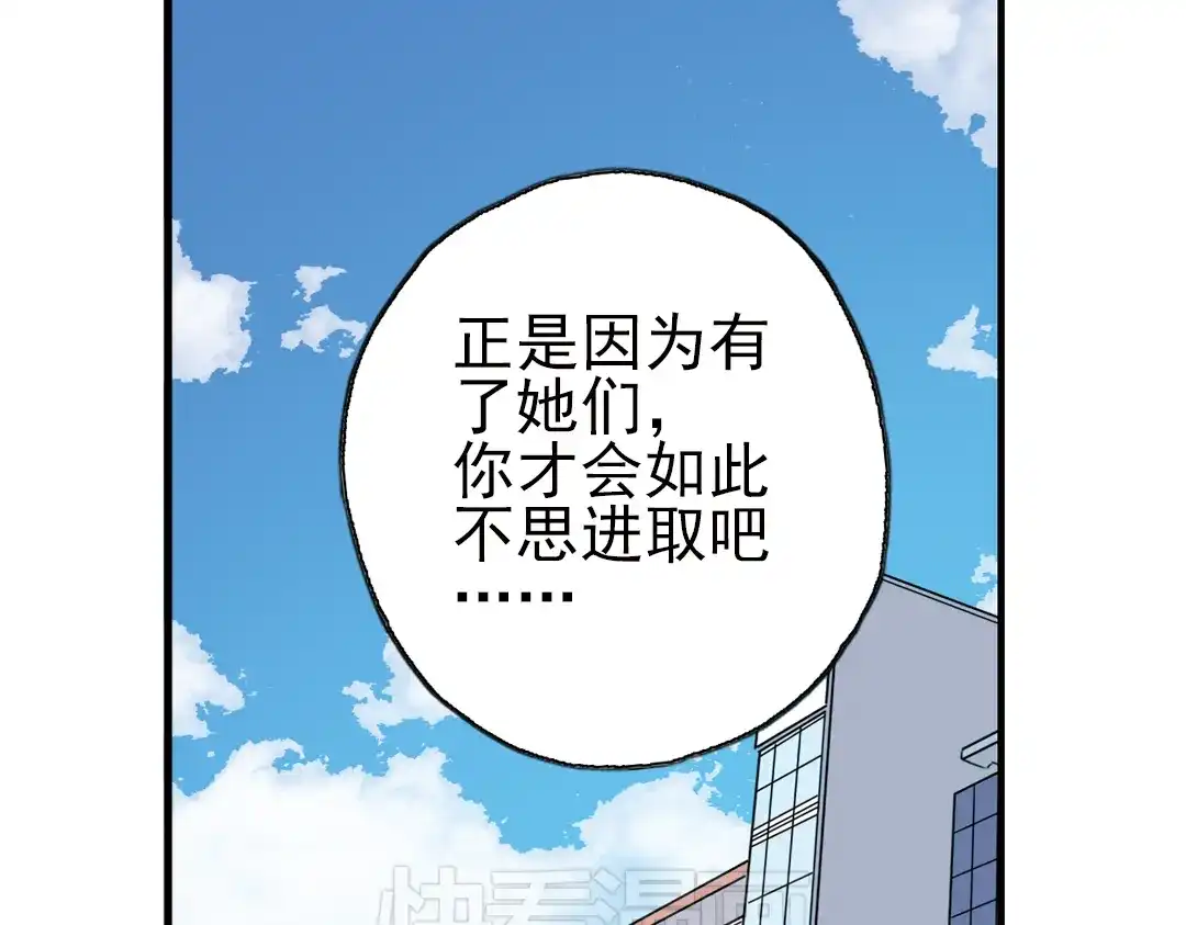 《土星玩具店》第40话 天台上的对决（下） 第84页