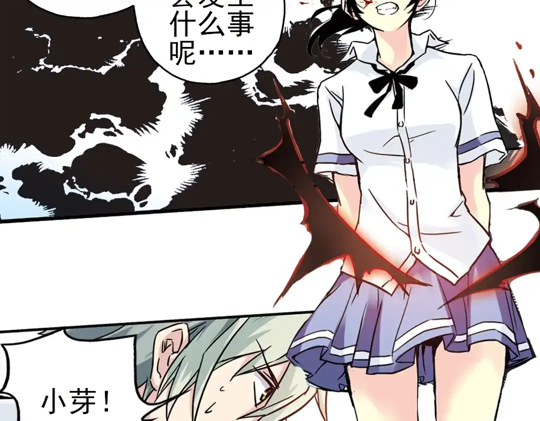 《土星玩具店》第40话 天台上的对决（下） 第20页