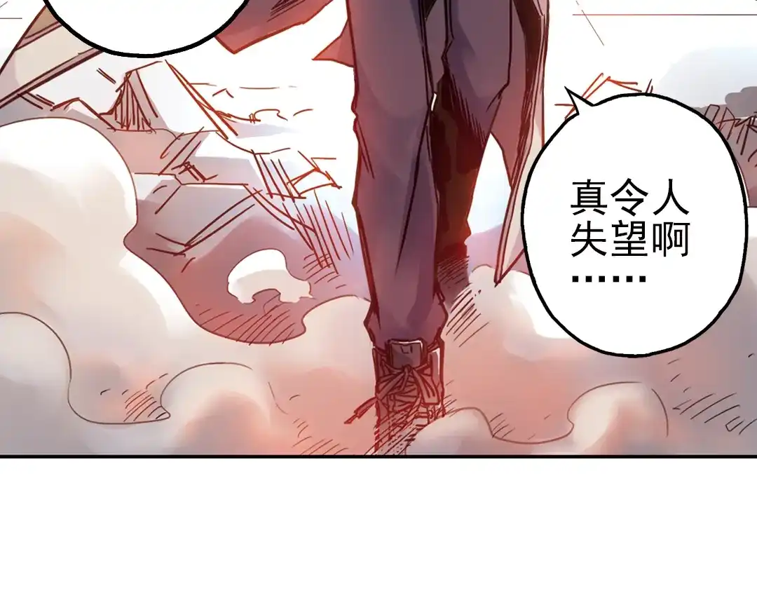 《土星玩具店》第40话 天台上的对决（下） 第51页