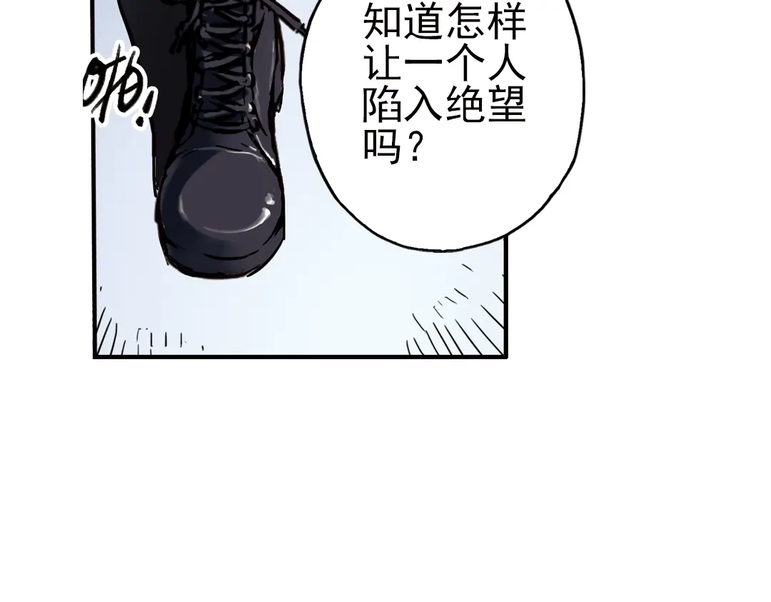 《土星玩具店》第40话 天台上的对决（下） 第12页