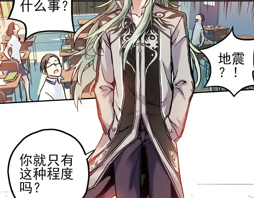 《土星玩具店》第40话 天台上的对决（下） 第50页