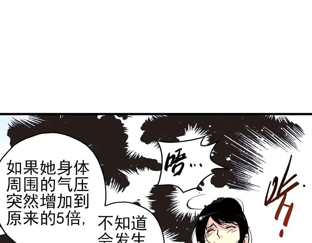 《土星玩具店》第40话 天台上的对决（下） 第19页