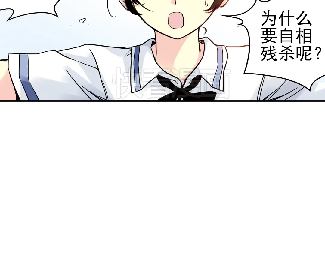 《土星玩具店》第40话 天台上的对决（下） 第56页