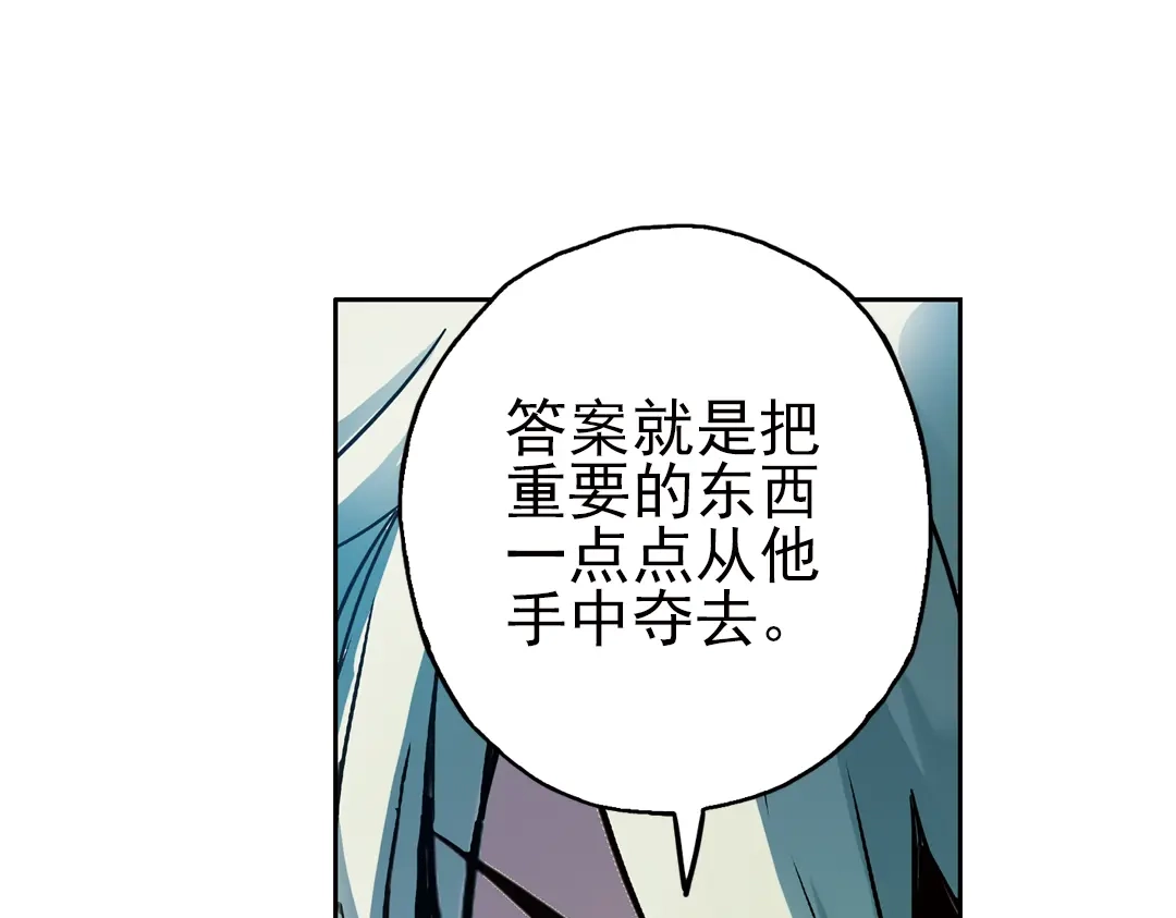 《土星玩具店》第40话 天台上的对决（下） 第13页