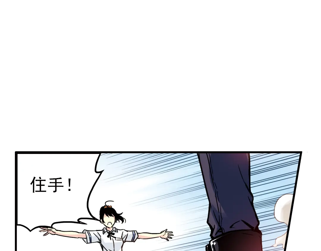《土星玩具店》第40话 天台上的对决（下） 第52页