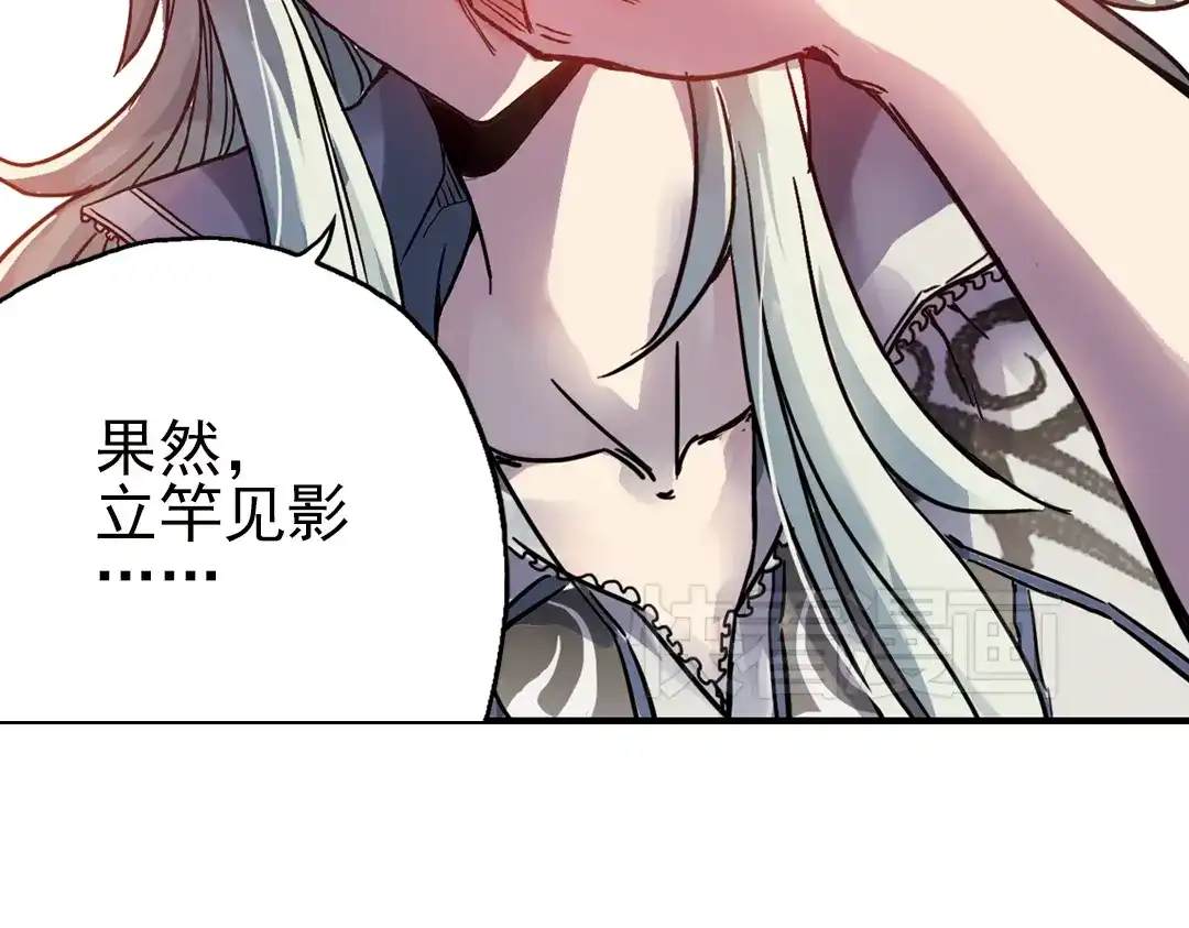 《土星玩具店》第40话 天台上的对决（下） 第40页