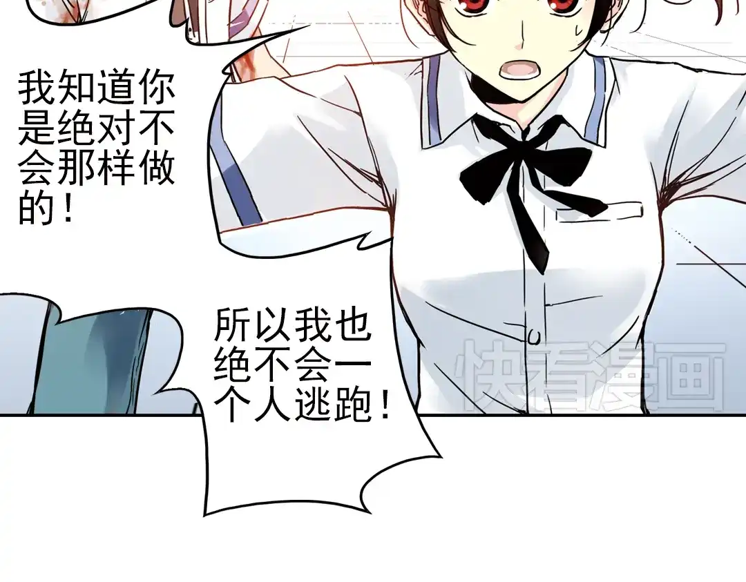 《土星玩具店》第40话 天台上的对决（下） 第63页