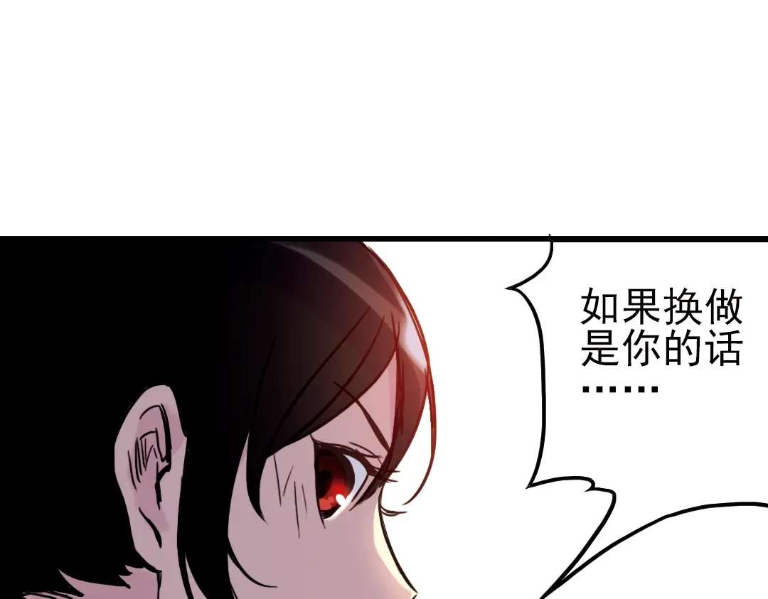 《土星玩具店》第40话 天台上的对决（下） 第60页