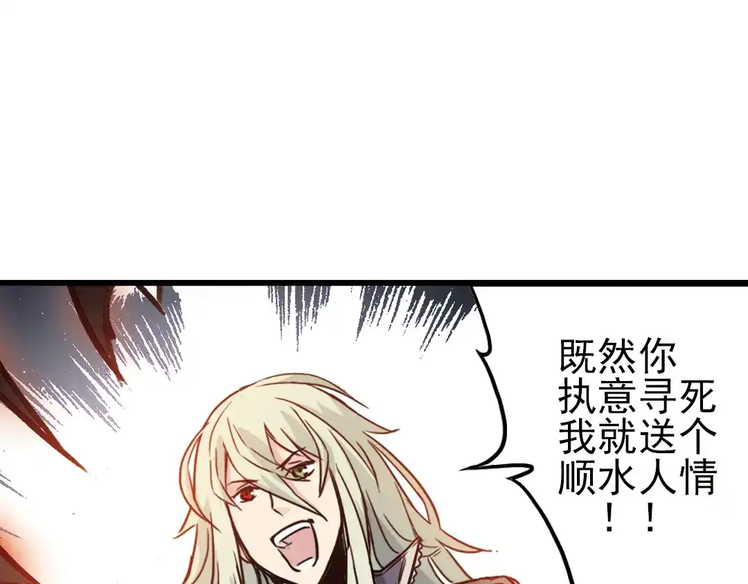 《土星玩具店》第40话 天台上的对决（下） 第67页