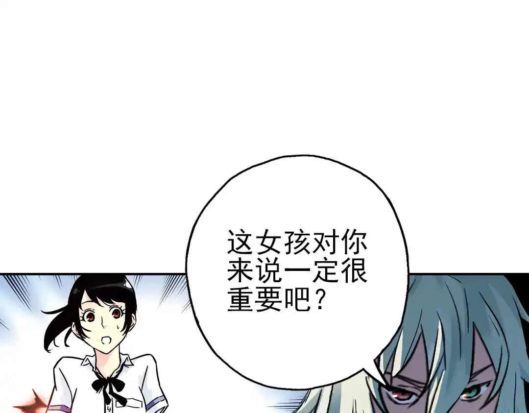 《土星玩具店》第40话 天台上的对决（下） 第17页