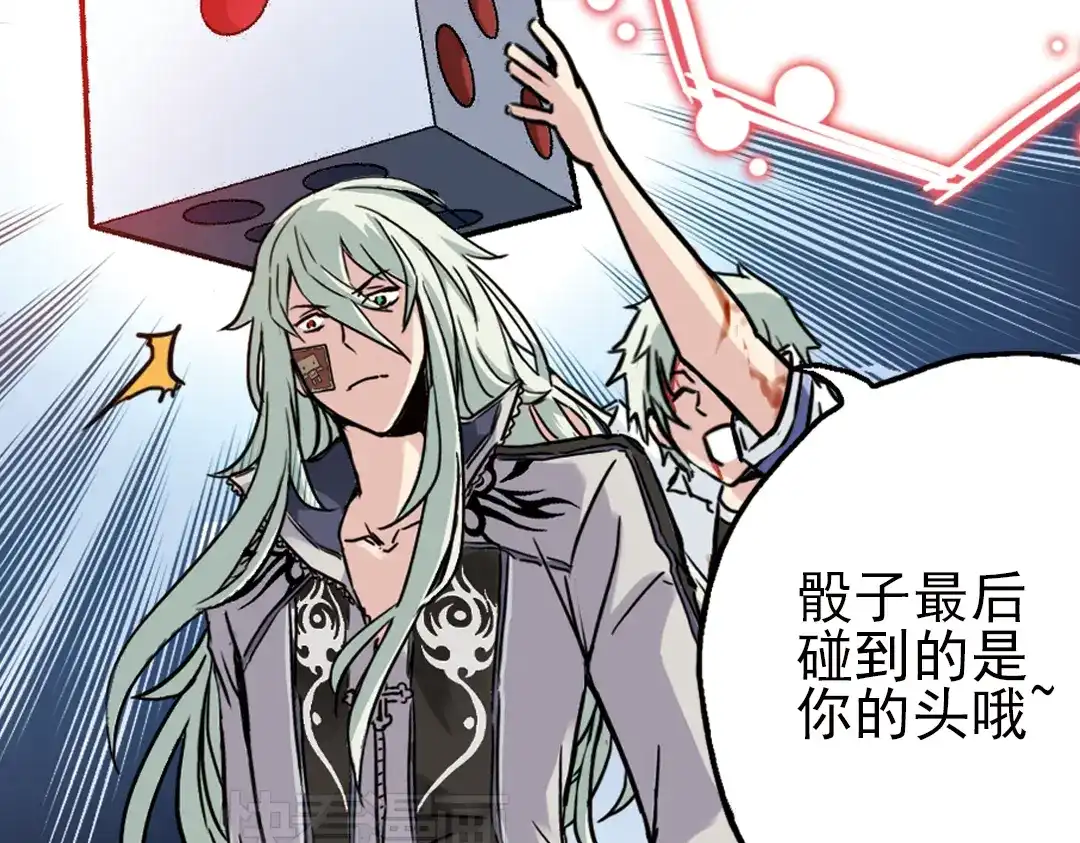 《土星玩具店》第41话 一起来玩大富翁吧！（上） 第46页