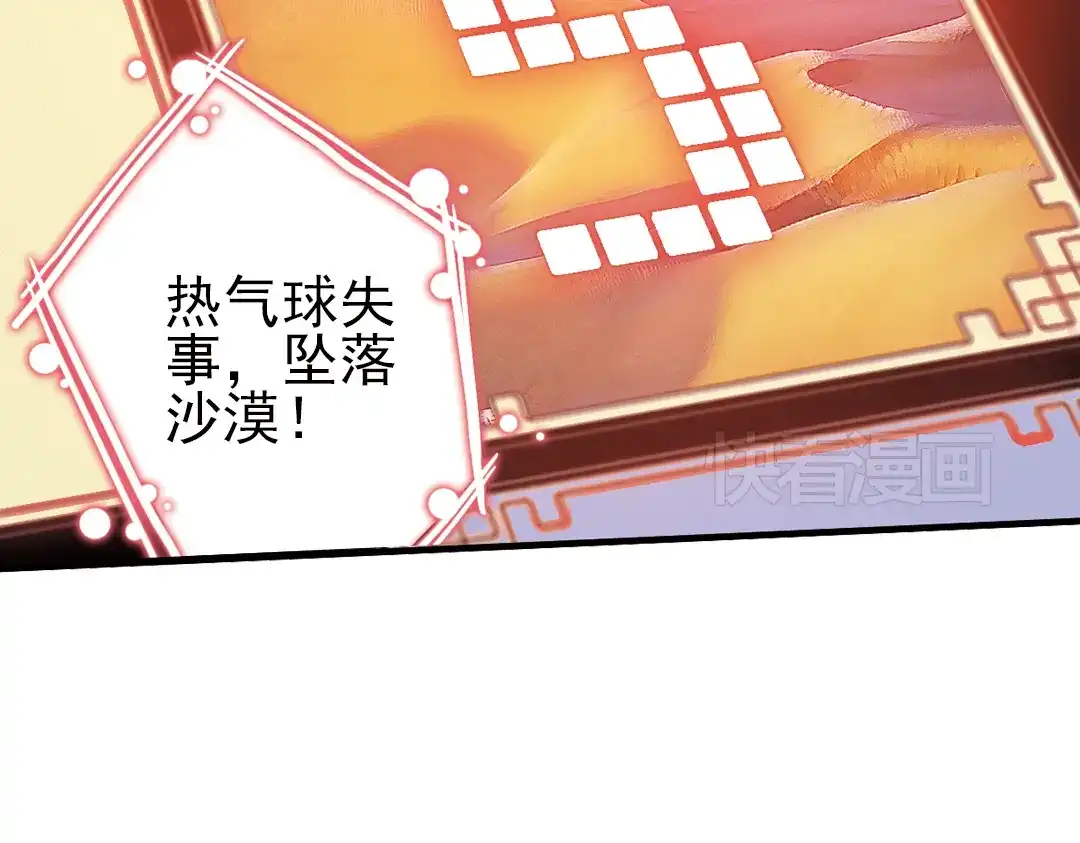 《土星玩具店》第41话 一起来玩大富翁吧！（上） 第52页