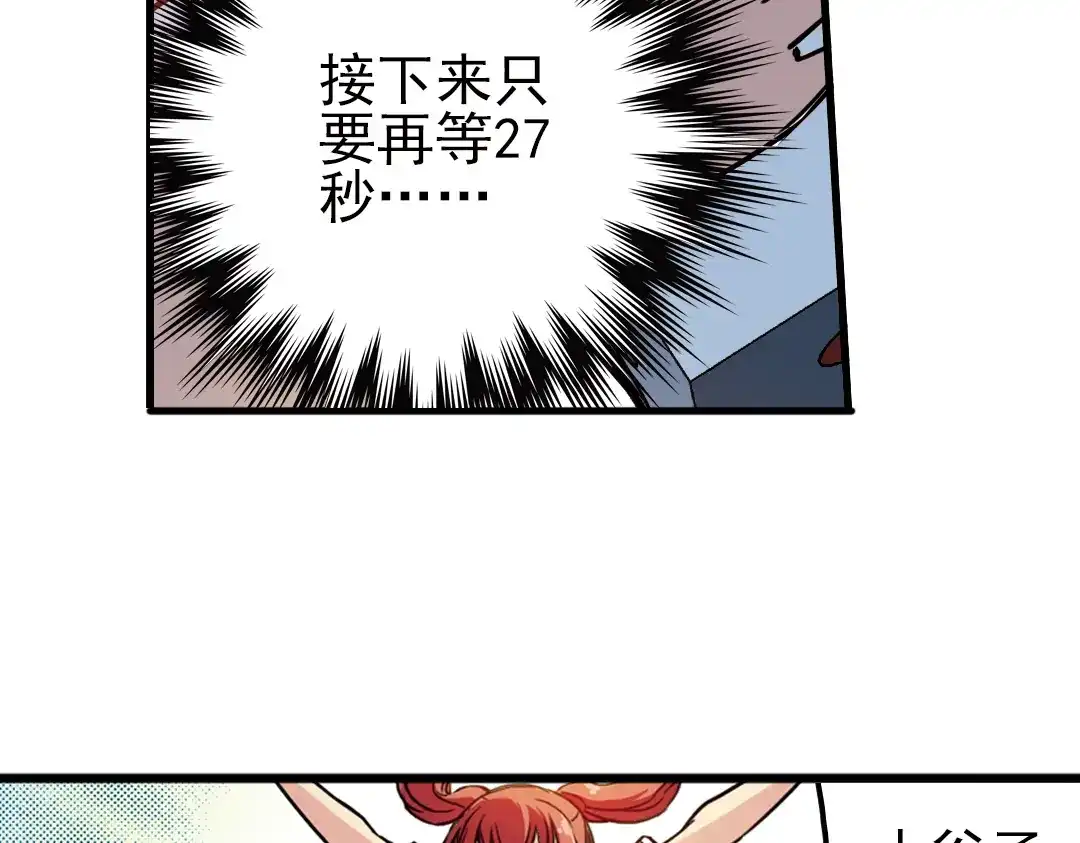 《土星玩具店》第41话 一起来玩大富翁吧！（上） 第71页