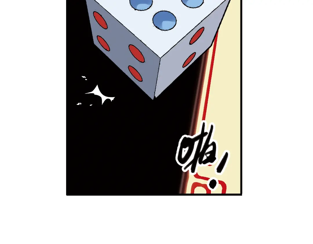 《土星玩具店》第41话 一起来玩大富翁吧！（上） 第94页
