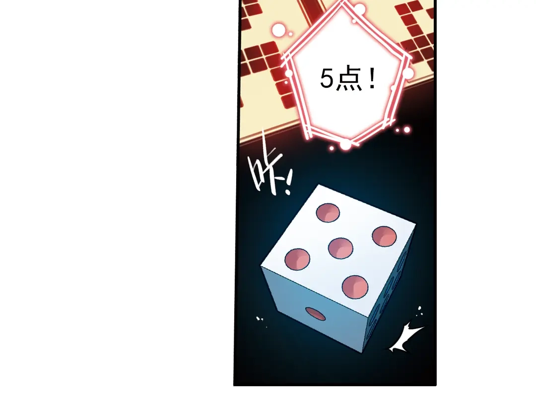 《土星玩具店》第41话 一起来玩大富翁吧！（上） 第49页