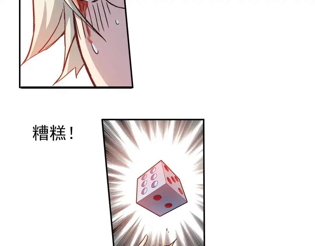 《土星玩具店》第41话 一起来玩大富翁吧！（上） 第75页