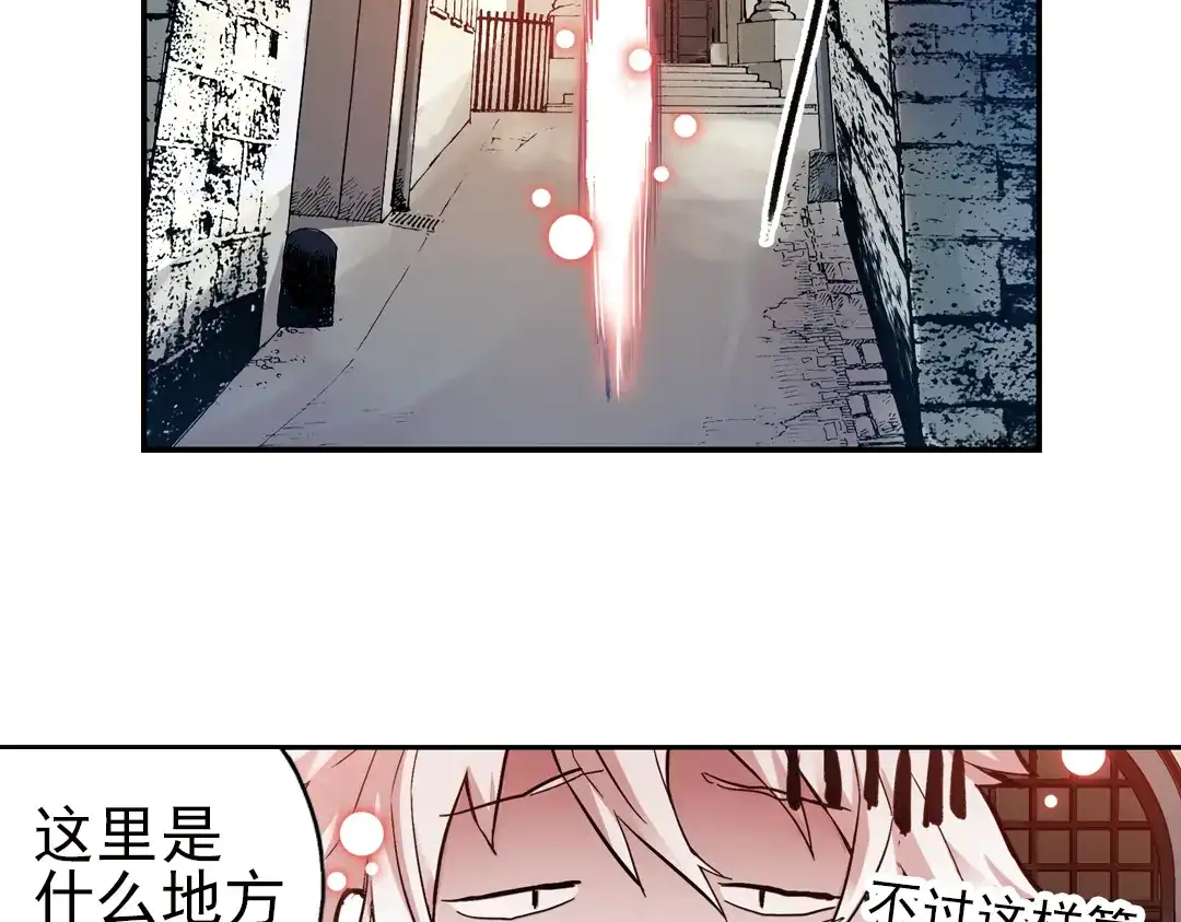 《土星玩具店》第41话 一起来玩大富翁吧！（上） 第84页