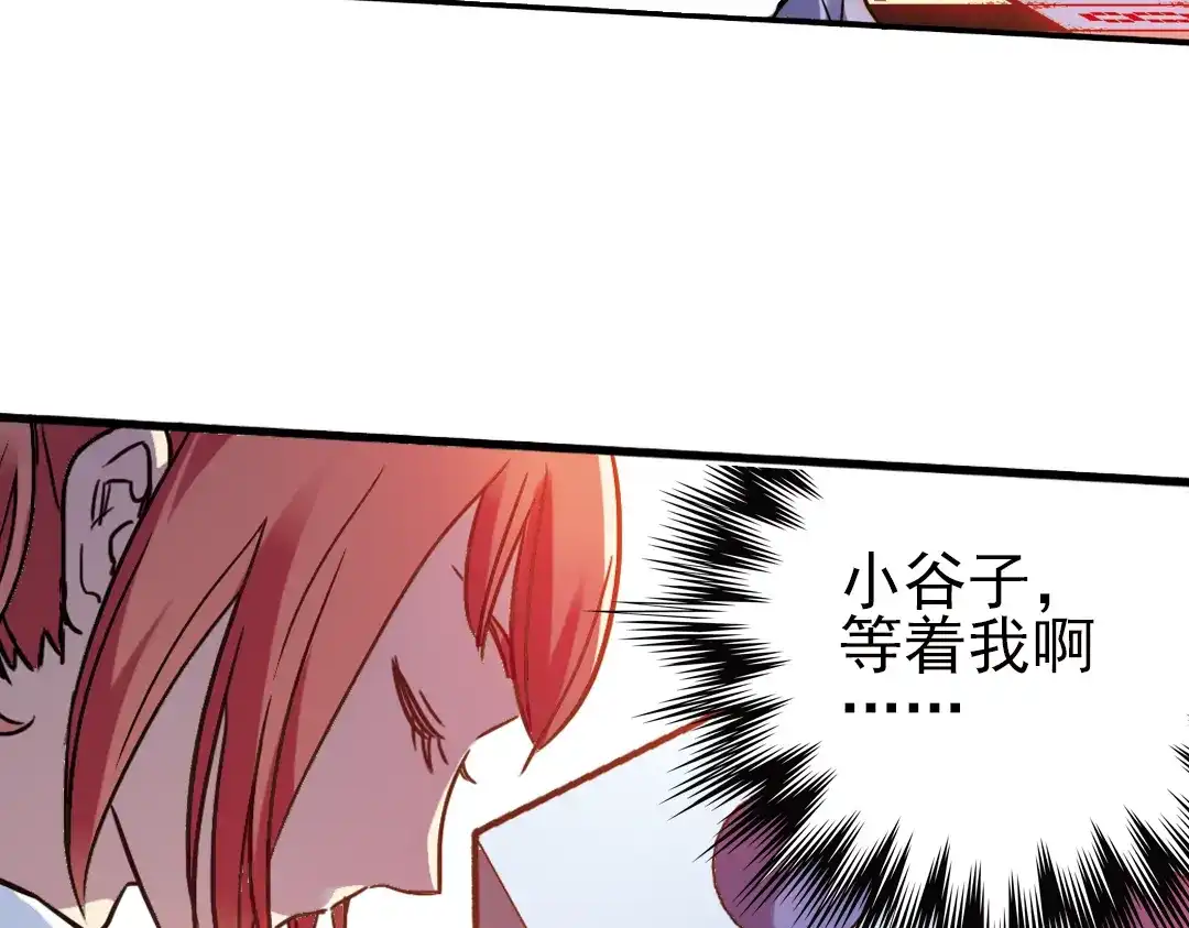《土星玩具店》第41话 一起来玩大富翁吧！（上） 第90页