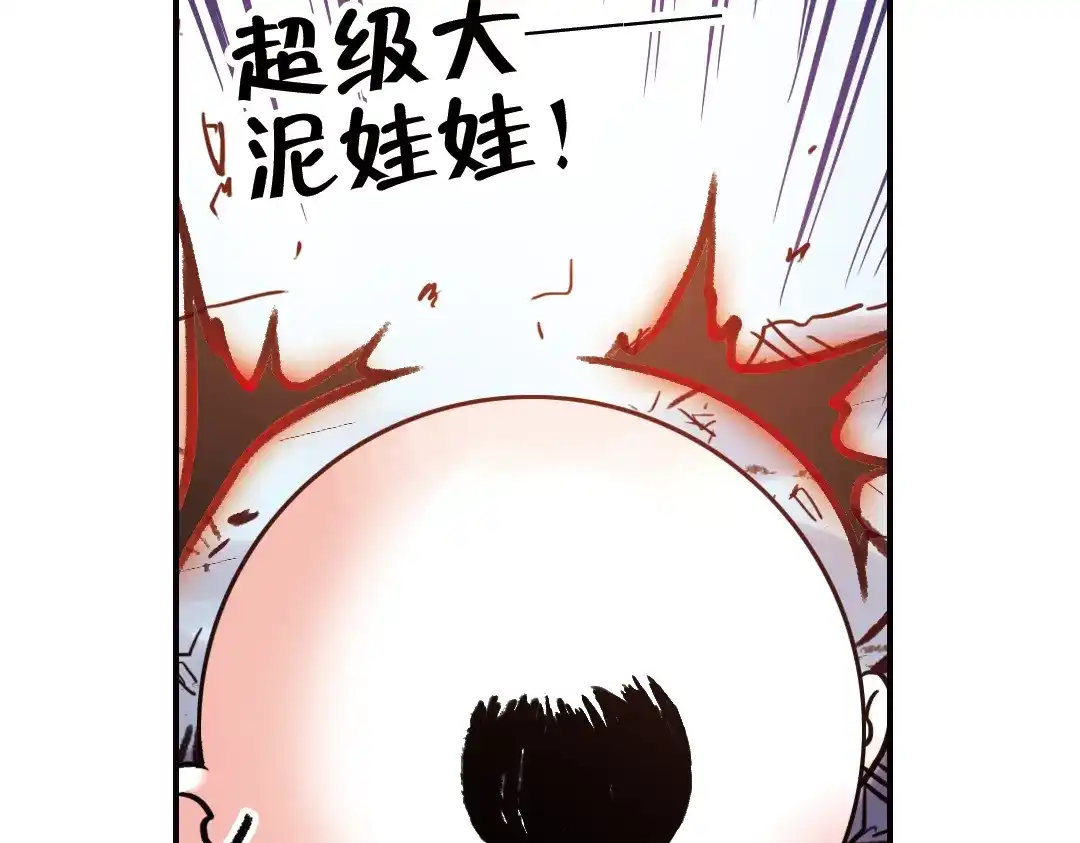 《土星玩具店》第41话 一起来玩大富翁吧！（上） 第25页