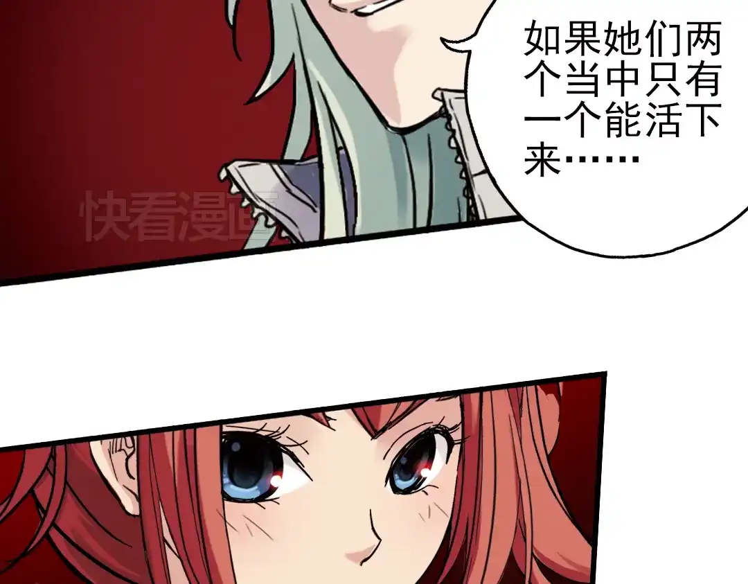 《土星玩具店》第41话 一起来玩大富翁吧！（上） 第4页