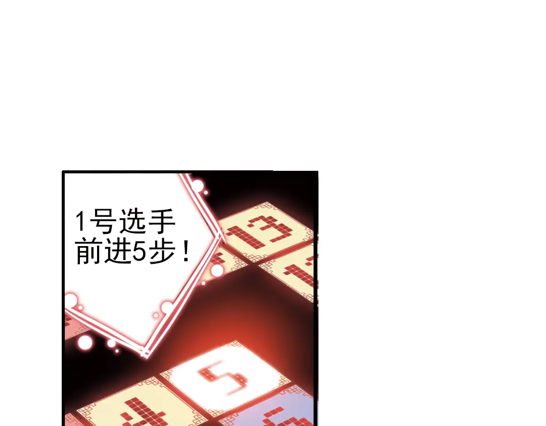 《土星玩具店》第41话 一起来玩大富翁吧！（上） 第50页