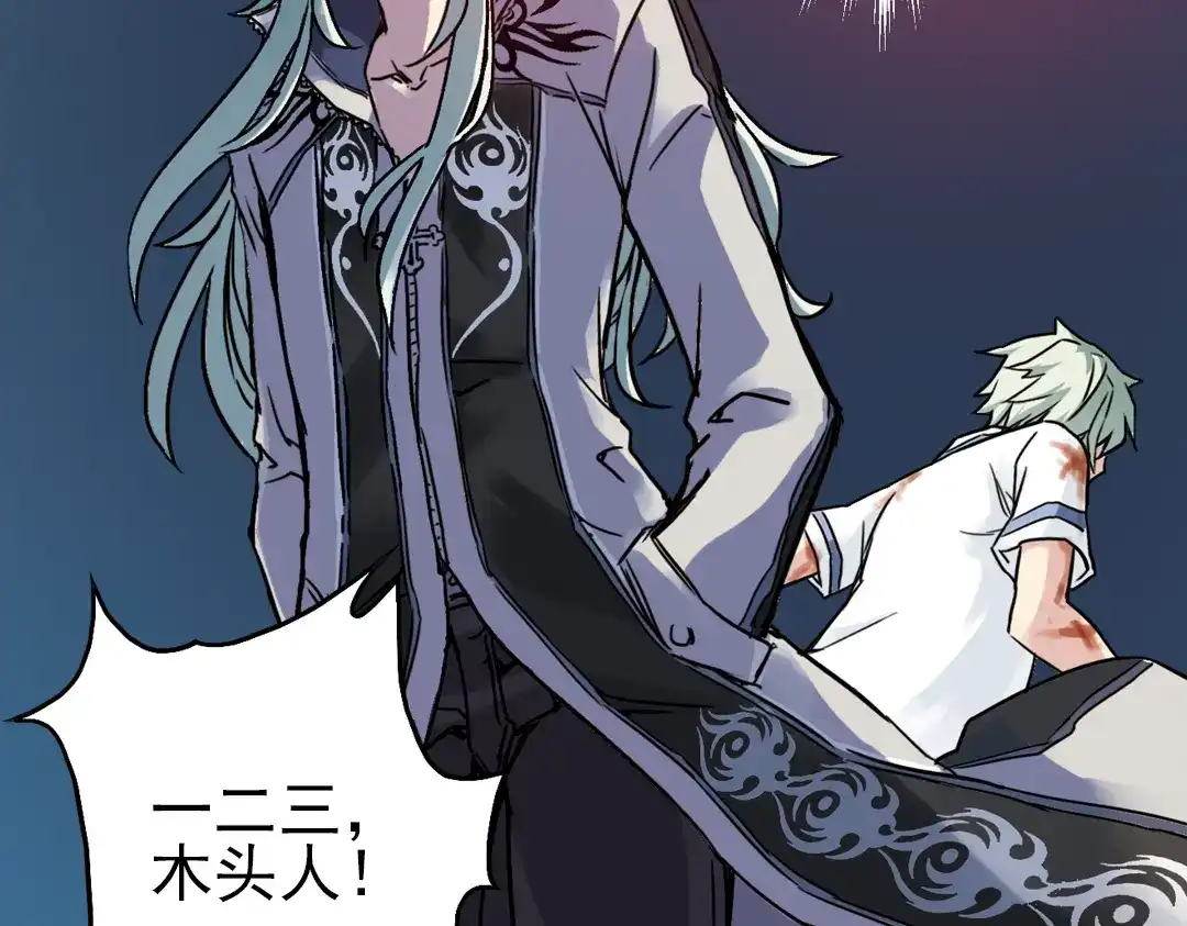 《土星玩具店》第41话 一起来玩大富翁吧！（上） 第40页