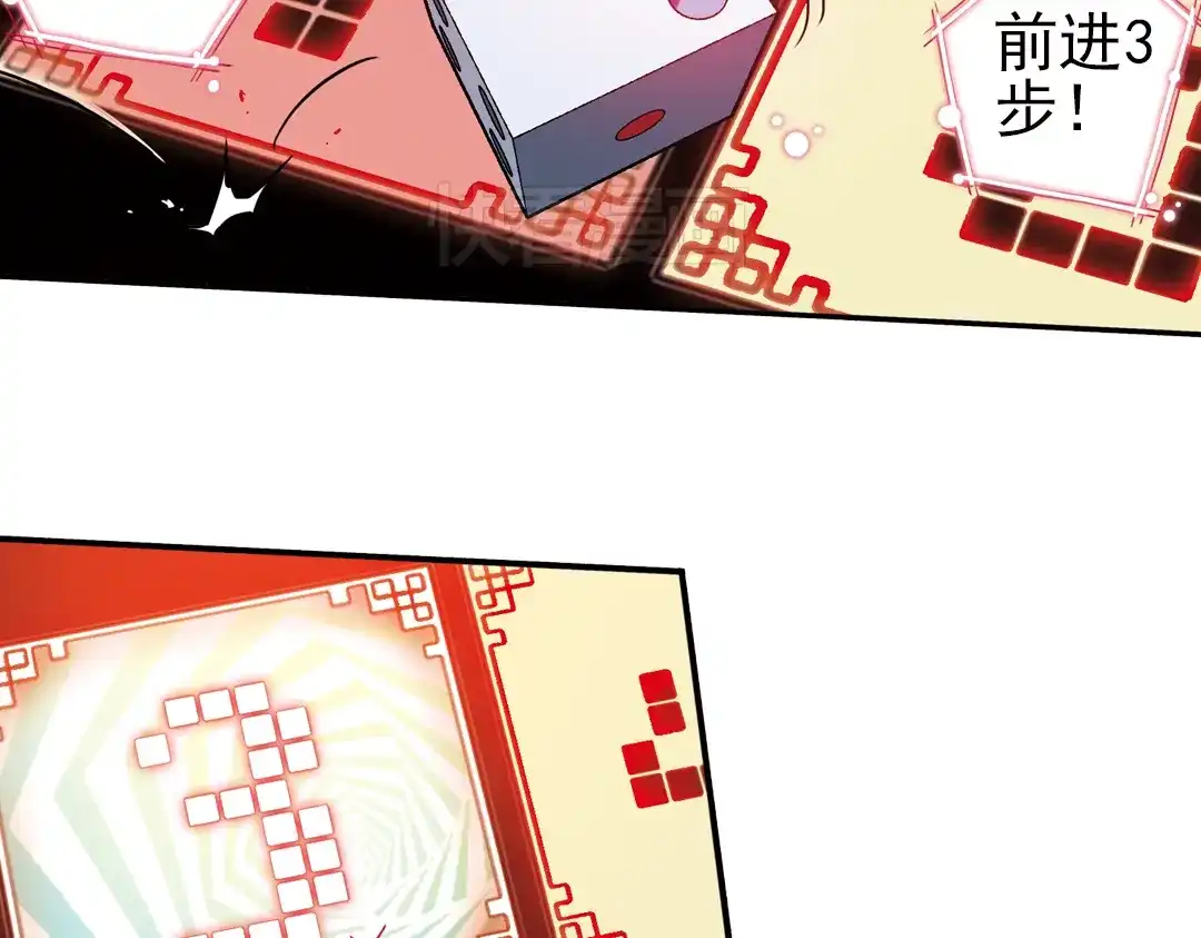 《土星玩具店》第41话 一起来玩大富翁吧！（上） 第79页