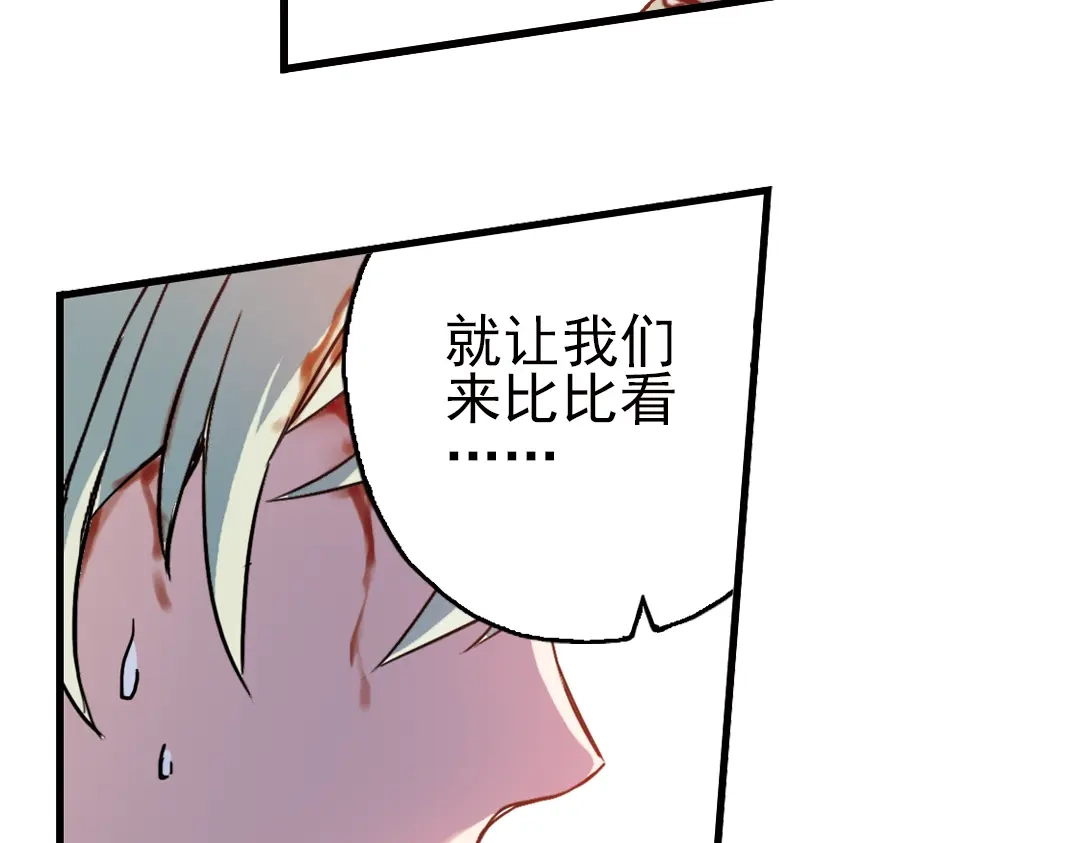 《土星玩具店》第41话 一起来玩大富翁吧！（上） 第13页