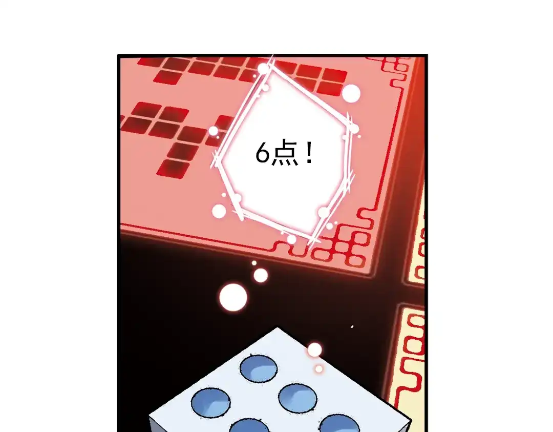 《土星玩具店》第41话 一起来玩大富翁吧！（上） 第93页