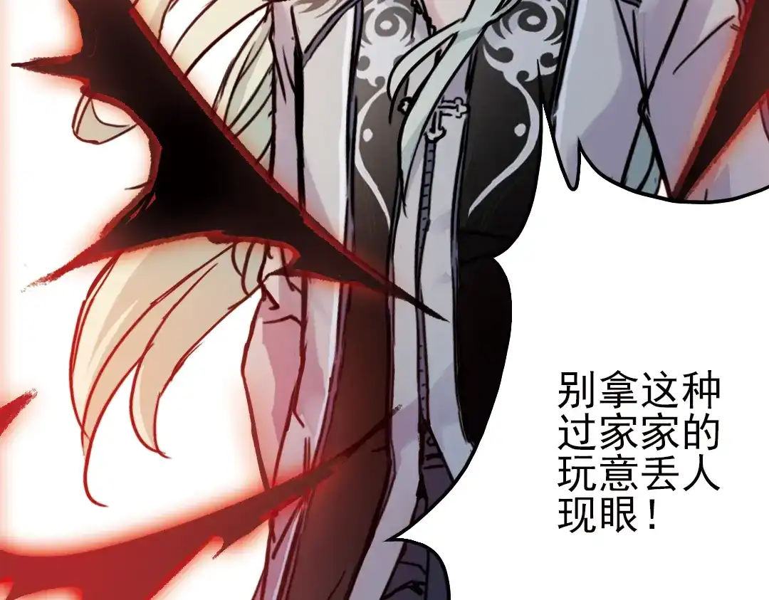 《土星玩具店》第41话 一起来玩大富翁吧！（上） 第33页