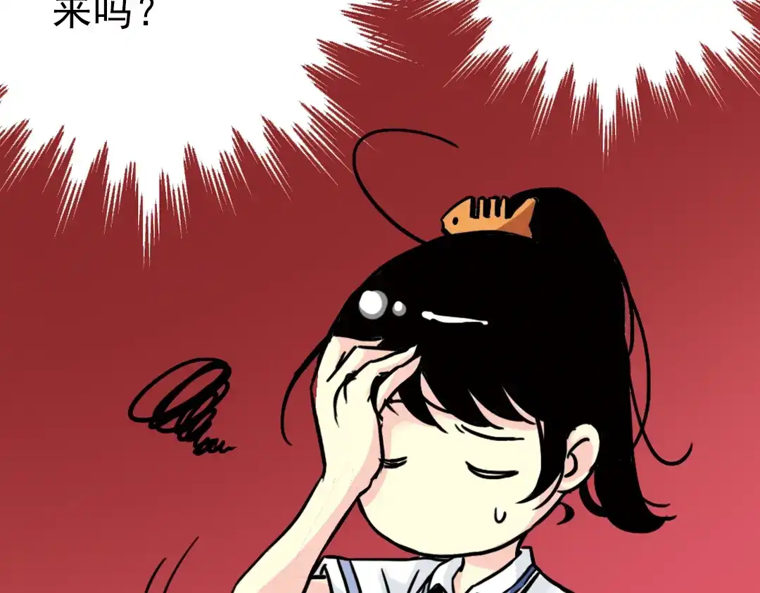 《土星玩具店》第41话 一起来玩大富翁吧！（上） 第88页