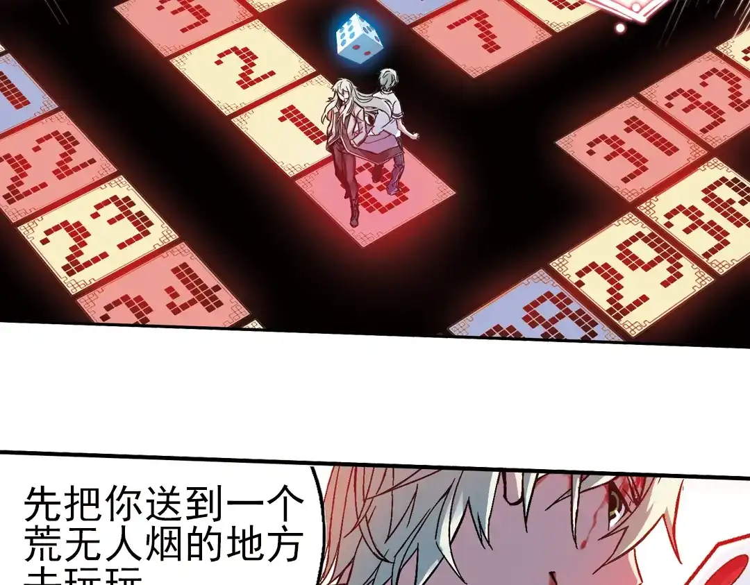 《土星玩具店》第41话 一起来玩大富翁吧！（上） 第44页