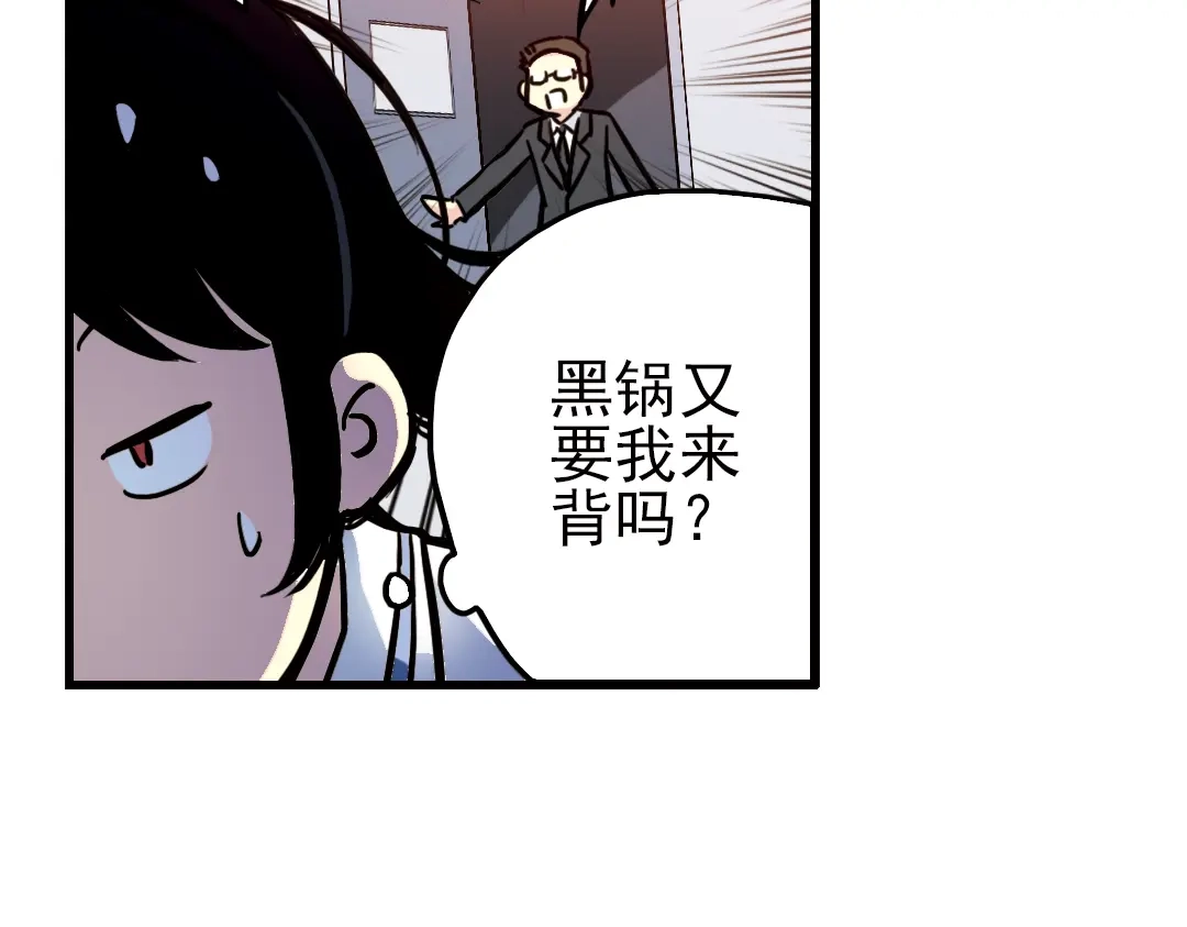 《土星玩具店》第41话 一起来玩大富翁吧！（上） 第98页