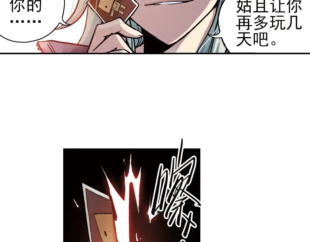 《土星玩具店》第41话 一起来玩大富翁吧！（上） 第59页