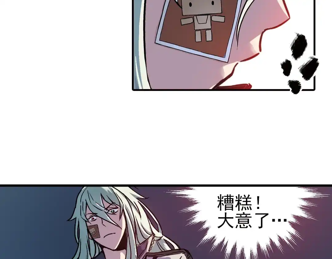 《土星玩具店》第41话 一起来玩大富翁吧！（上） 第39页