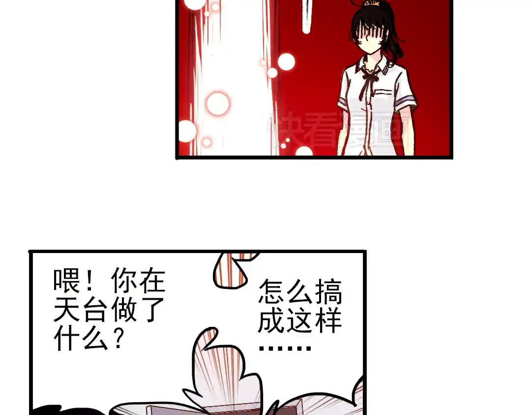 《土星玩具店》第41话 一起来玩大富翁吧！（上） 第97页
