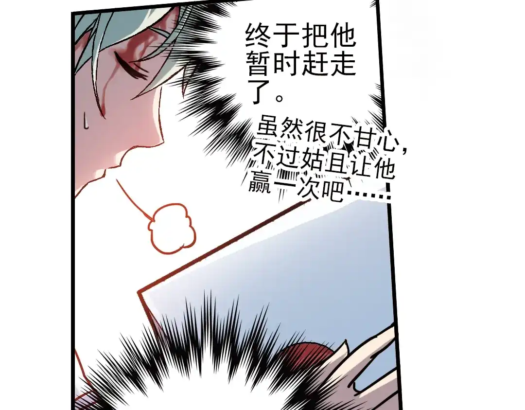 《土星玩具店》第41话 一起来玩大富翁吧！（上） 第70页