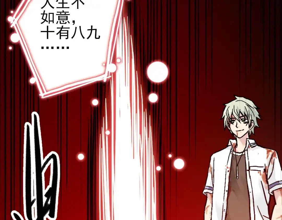 《土星玩具店》第41话 一起来玩大富翁吧！（上） 第54页