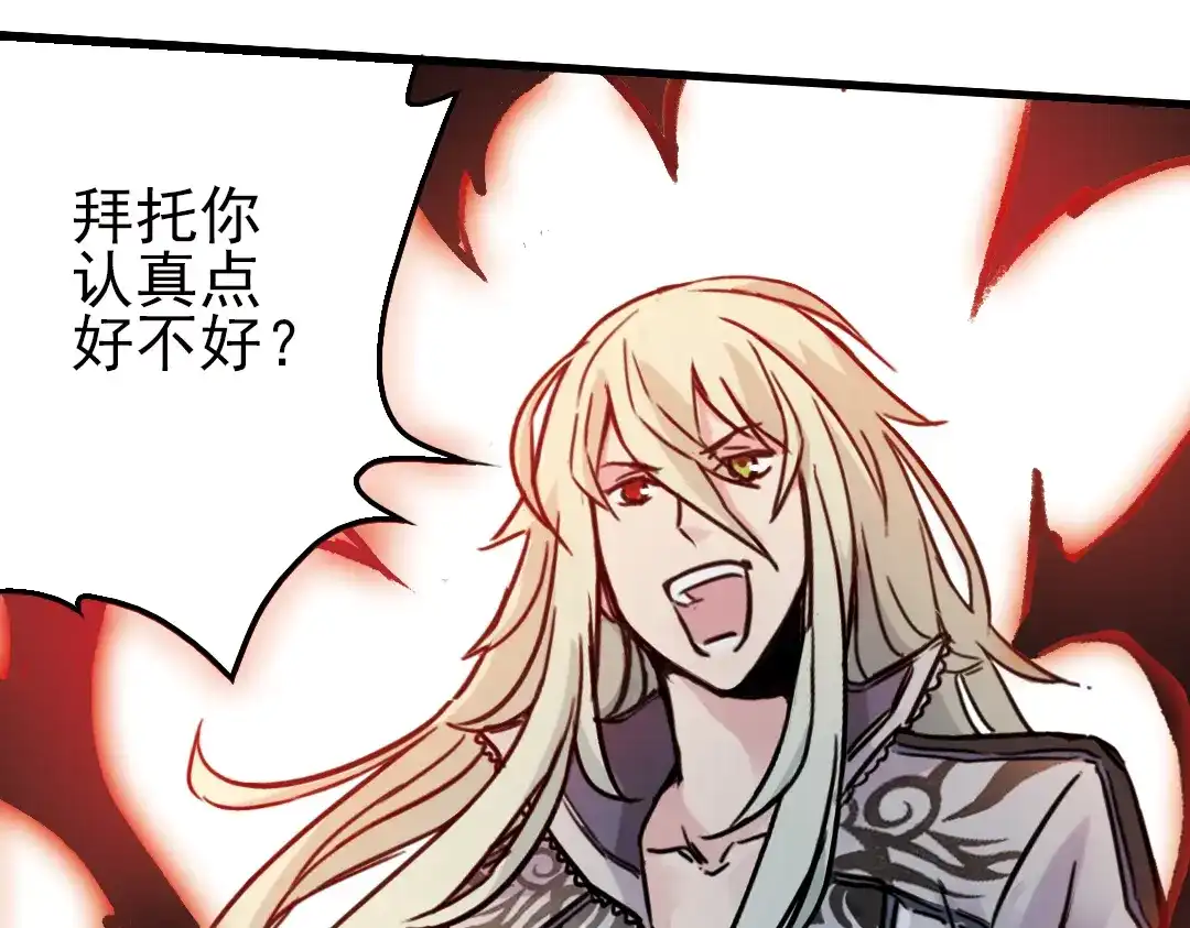 《土星玩具店》第41话 一起来玩大富翁吧！（上） 第32页