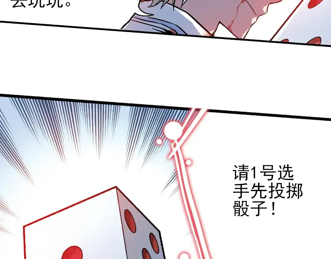 《土星玩具店》第41话 一起来玩大富翁吧！（上） 第45页