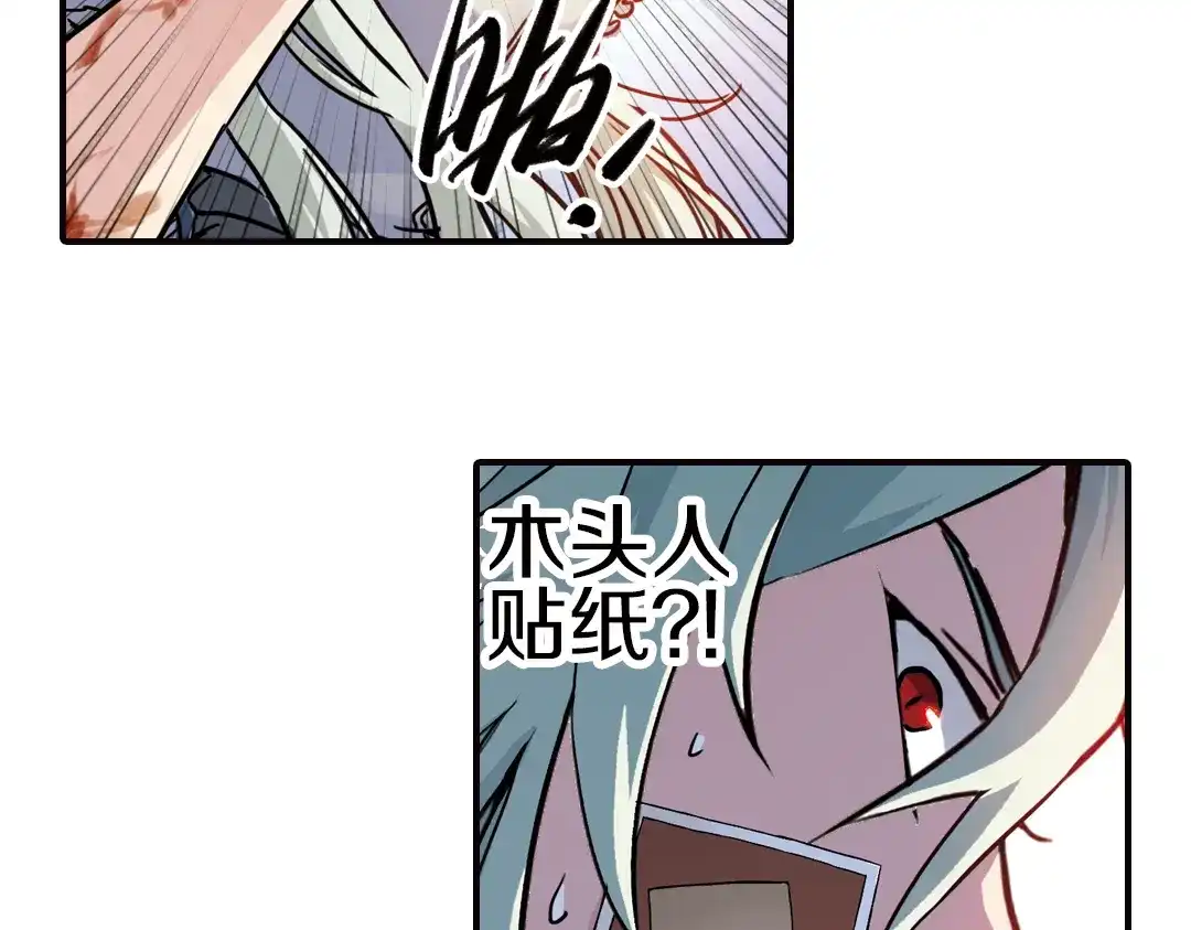 《土星玩具店》第41话 一起来玩大富翁吧！（上） 第38页