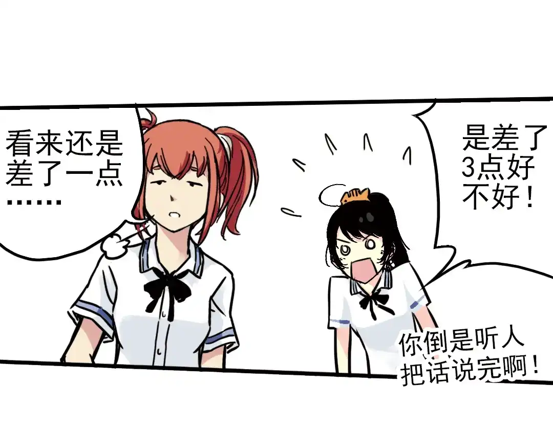 《土星玩具店》第41话 一起来玩大富翁吧！（上） 第95页